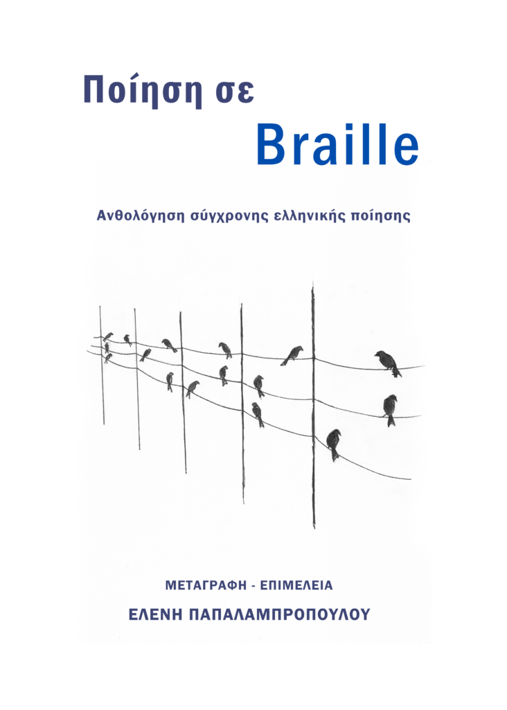 Cover of poetry in braille with an image of birds on wires.